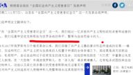 【今日點擊】川普總統在「全國紀念共產主義受害者日」發表聲明