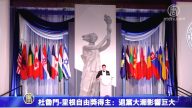 杜鲁门-里根自由奖得主﹕退<span style='max-width:0px!important;margin-left:-4px;color:#eee!important;'>!</span>党<span style='max-width:0px!important;margin-left:-4px;color:#eee!important;'>!</span>大潮影响巨大