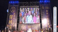 高雄市長候選人韓國瑜 選前之夜造勢晚會(直播回放)