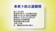 【禁聞】12月5日退<span style='max-width:0px!important;margin-left:-4px;color:#eee!important;'>*</span>黨<span style='max-width:0px!important;margin-left:-4px;color:#eee!important;'>*</span>精選