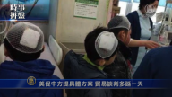 時事拼盤：校工發飆錘傷北京20小學生 澳洲海灘水母螫傷3000人