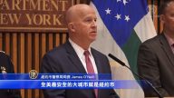 打击纽约市犯罪高发地 警局瞄准6个区域