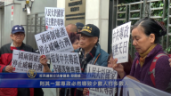 港民团抗议中共武力恐吓台湾 斥一国两制谎言
