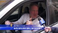 曼哈顿收取拥堵费提议 纽约司机强烈反弹
