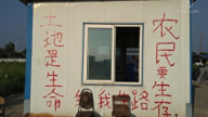 北京村民護地遭鎮壓 兩人被刑拘