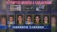 為搶車捅傷孕婦 五名嫌犯被起訴