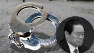 王友群：「血債幫」要員周永康家破人亡