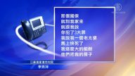 七旬訪民微信曝光保安打人 遭國保恐嚇