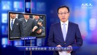 【新闻看点】普金会提前结束 互送刀剑不吉利？