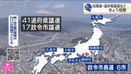 日本平成年代最後地方選舉 大阪北海道選情受關注