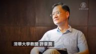 【禁聞】中共升級打壓 知識分子憤而發聲
