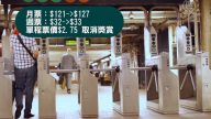 紐約MTA正式漲價 通勤族不滿意服務
