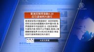 4月24日全球看中国