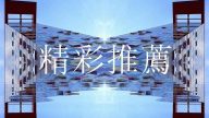 【精彩推荐】中共军警悄悄抵港？ /习遇麻烦专机延飞