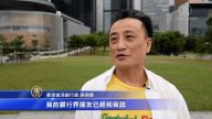「反送中」一週內 傳香港富豪走資100億美金
