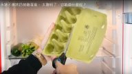 不应扔掉鸡蛋盒 它能做什么呢？（视频）