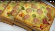 吐司披萨新做法 香气四溢（视频）