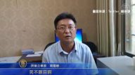 重庆企业家周学峰被抓后离奇死亡