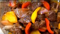 黑椒牛肉 鲜香味美（视频）
