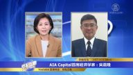 【熱點互動】「神秘錄音」流出 直指中共統治危機？
