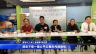 香港社福界斥港警 憂理工大學人道危機