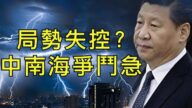 【江峰时刻】周先旺叫板习*近*平胆从何来？习家军空降湖北 清一色政法系统出身意味形势更加严峻？