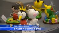 云林鹿场、内湖国小联展“彩绘人生乐陶陶”