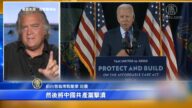 班农：川普“作战计划” 分两步击垮中共