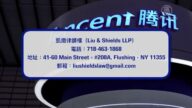 微信箝制言論延至海外 華人集體訴訟騰訊