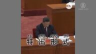 【禁闻】习*近*平抗疫表彰会上接连出糗 网络笑翻