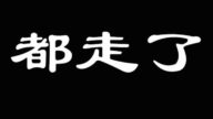 【睿眼看世界】东北这是怎么了？满腹辛酸，满眼凄凉