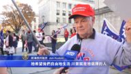 【选民心声】新泽西老先生：美国大选是正邪交战 神会胜利