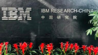 IBM中国研究院悄然关闭 国际电机巨头撤离深圳