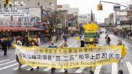 法轮功4·25和平上访22周年 纽约周日游行纪念