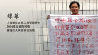 上海狂犬疫苗受害者谭华绝望喝农药