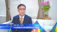 【禁聞】奇蹟！四樓墜下粉碎性骨折 不藥而癒
