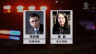 【禁聞】轉發檢察官雷人言論 兩律師遭跨省抓捕