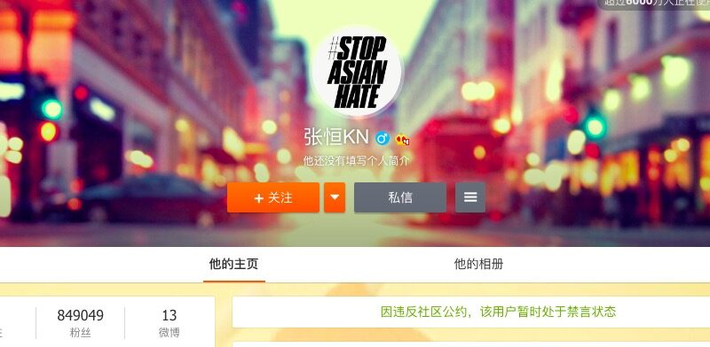帮助偷逃税款 中国女星郑爽前夫张恒被罚三千万