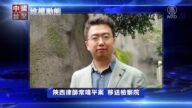 【禁聞】9月10日維權動態