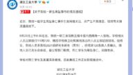 湖北工業大學一研究生墜亡 死者性別說法不一