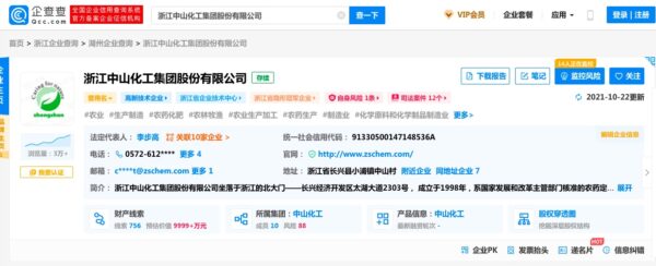  内蒙古阿拉善盟一化工厂爆炸，图为涉事公司大股东信息。（网页截图）