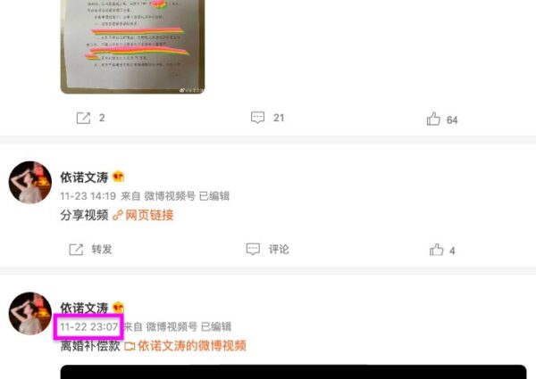 近期，河南开封公安局交警支队副支队长张文涛被前妻举报家暴。（网页截图）