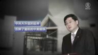 秦刚接受联合采访后 美媒却无一报导