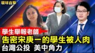 【环球直击】12月19日完整版（2）