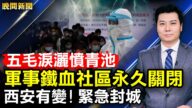 【晚間新聞】12月22日完整版