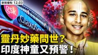 【新聞看點】WTA剝奪彭帥言論自由？胡叼太搞笑