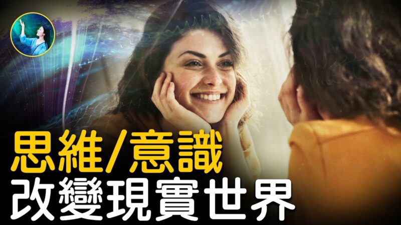 【未解之謎】顛覆認知的物理實驗