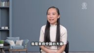 【修煉故事】擺脫中共洗腦宣傳 大連女孩走入大法修煉
