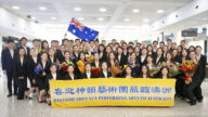 神韵抵达澳大利亚 7城市将上演34场