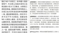 援建吉林方艙後被關垃圾場 農民工上網求助